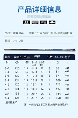 库清泉速斗x7黑坑鱼竿7h19调黑坑专用罗非竿鲤鱼竿碳素7h黑坑鱼销