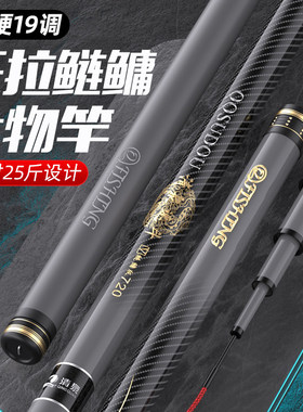 清泉速斗青鱼鲢鳙竿轻量大物竿