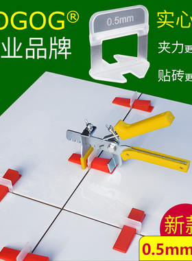 福光fogog瓷砖找平器调平器铺墙砖贴地砖神器磁砖装修工具缝卡子