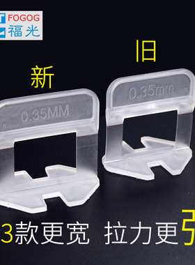 瓷砖密缝铺贴找平器0.35mm底座简一小缝贴砖无缝连纹大板岩板拉平