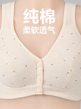 妈妈文胸内衣女无钢圈薄款中年妇女纯棉背心式前扣大码中老年胸罩