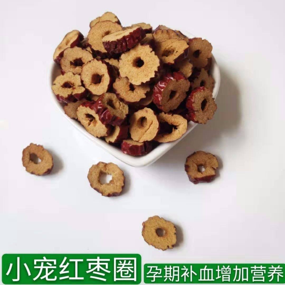 兔子零食龙猫补血红枣圈仓鼠零食荷兰猪补充营养零食豚鼠零食50克