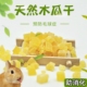 兔兔零食木瓜干兔子排毛水果干龙猫仓鼠荷兰猪营养零食兔兔排毛球