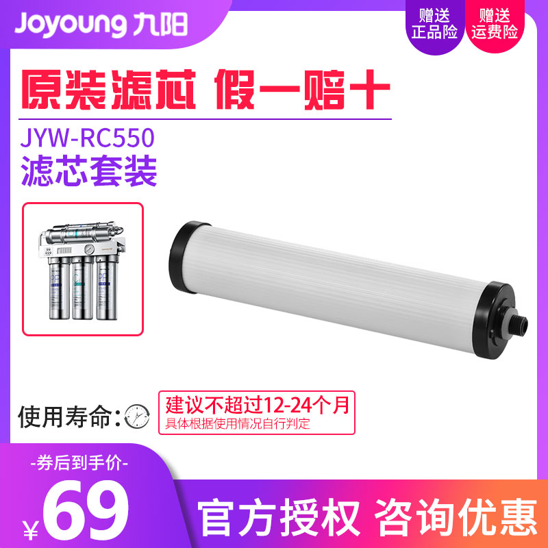 九阳净水器超滤膜活性炭适用