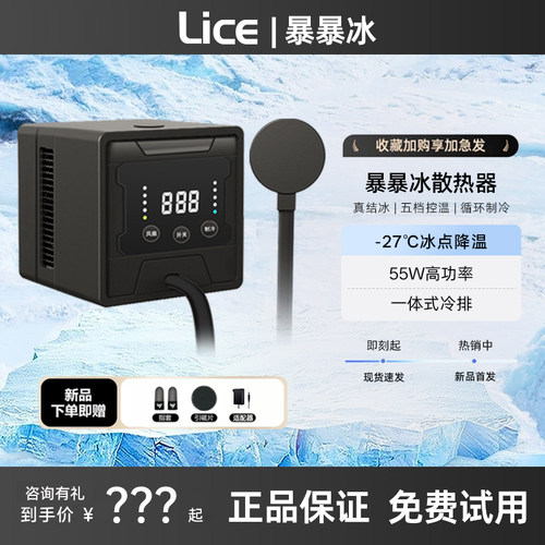 手机水冷散热器直播专用苹果手机降温神器静音适用吃鸡王者游戏