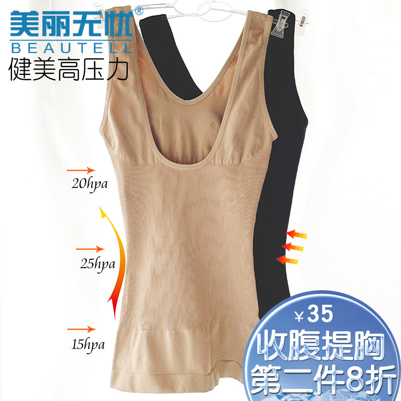 紧身高压力束胸束身收腹背心式女美体塑身衣上衣束腰塑形内衣