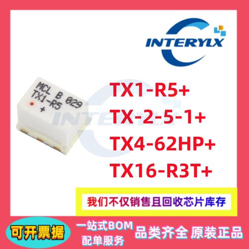 原装 TX-2-5-1+ TX1-R5+ TX4-62HP+ TX16-R3T+ RF功分器/合路器