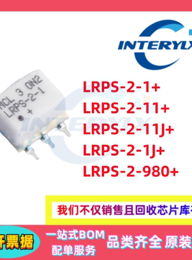 LRPS-2-11J+/-1J+ LRPS-2-980+ LRPS-2-1+ LRPS-2-11+ 功分器芯片