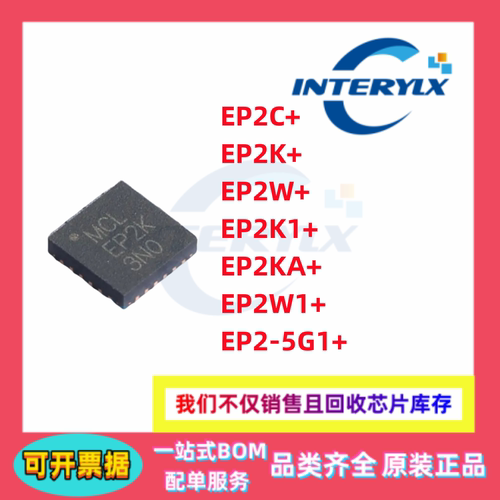 功分合路器IC EP2KA+ EP2W+ EP2W1+ EP2C+ EP2K+ EP2K1+ EP2-5G1+