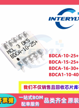 原装 BDCA-10-25+ BDCA-16-30+ BDCA-15-25+ BDCA1-10-40+ 耦合器