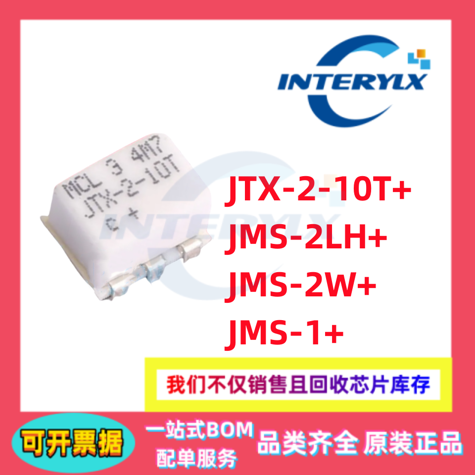 原装mini JMS-1+ JTX-2-10T+  JMS-2LH+ JMS-2W+ 变压器/混频器IC