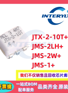 原装mini JMS-1+ JTX-2-10T+  JMS-2LH+ JMS-2W+ 变压器/混频器IC