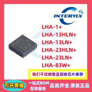 23LN 13HLN 13LN 原装 83W 23HLN RF放大器 LHA