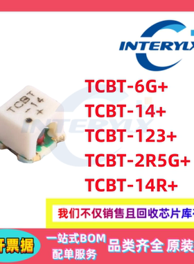 原装 TCBT-14+ TCBT-14R+ TCBT-123+ TCBT-2R5G+ TCBT-6G+ 偏置器