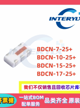 原装 BDCN-15-25+ BDCN-17-25+ BDCN-7-25+ BDCN-10-25+ 耦合器IC