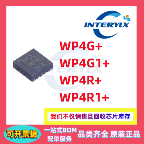 全新原装 WP4R+ WP4R1+ WP4G+ WP4G1+ 射频功分合路器芯片 QFN-12