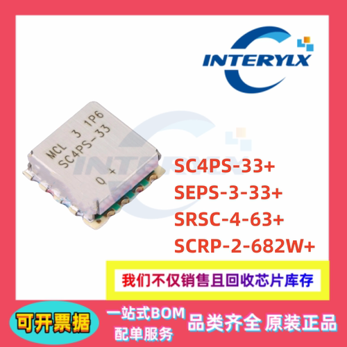 SC4PS-33+ SEPS-3-33+ SRSC-4-63+ SCRP-2-682W+ RF功分器/合路器