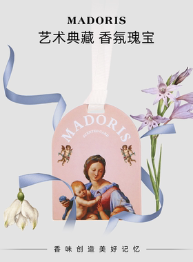 弥薰MADORIS美术馆纸香挂车载香氛片汽车香水挂件除味随身香衣柜