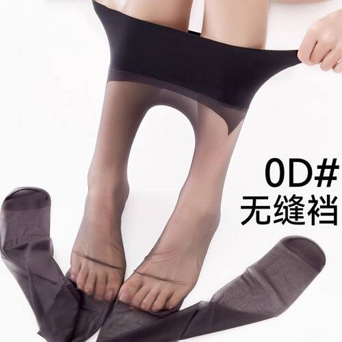 无缝裆丝袜女春夏超薄光腿神器防勾丝美肤袜黑色0d高透黑丝连裤袜