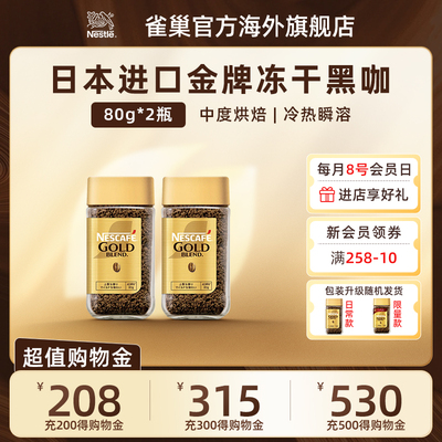 Nestle进口纯黑咖啡粉美式咖啡