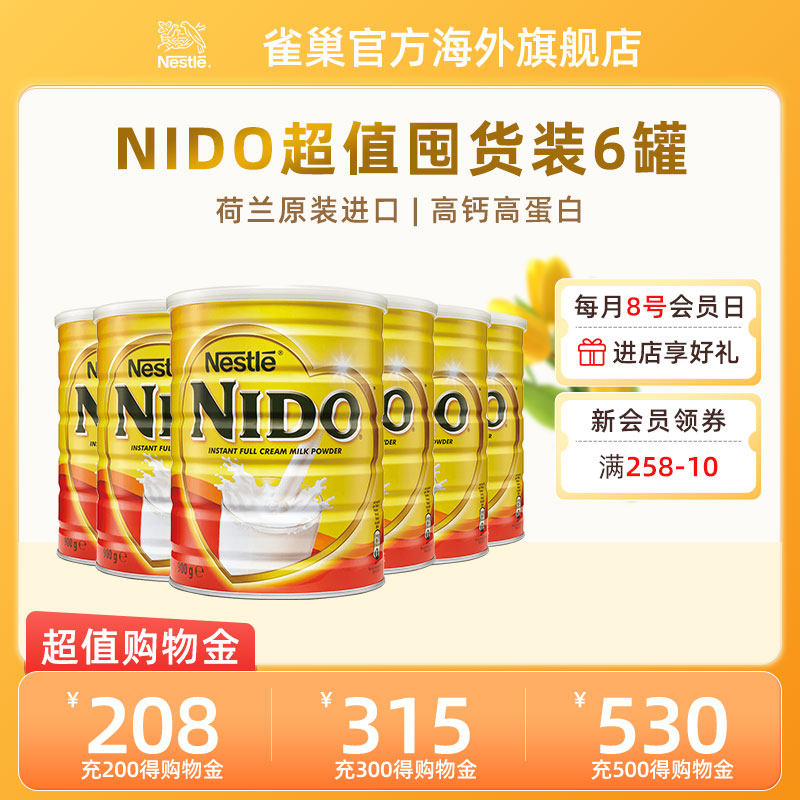 【囤货装】雀巢荷兰进口nido全脂速溶高蛋白成人牛奶粉900g*6罐