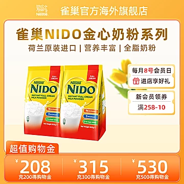 Nestle雀巢奶粉nido成人奶粉900g*2袋