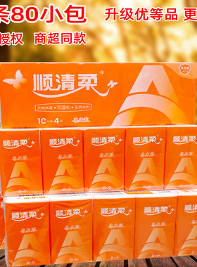 顺清柔官方授权店手帕纸喜庆装