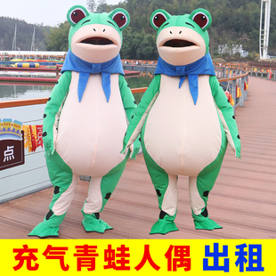 出租充气青蛙卡通人偶服装活动演出服网红青蛙卖儿玩偶服租用租赁