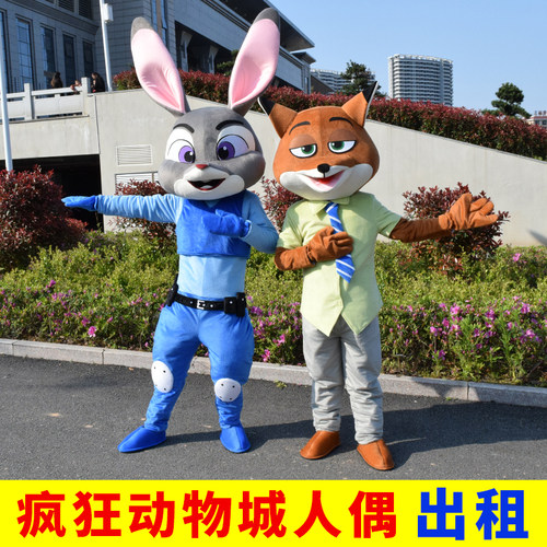 疯狂动物城出租卡通人偶服装租赁