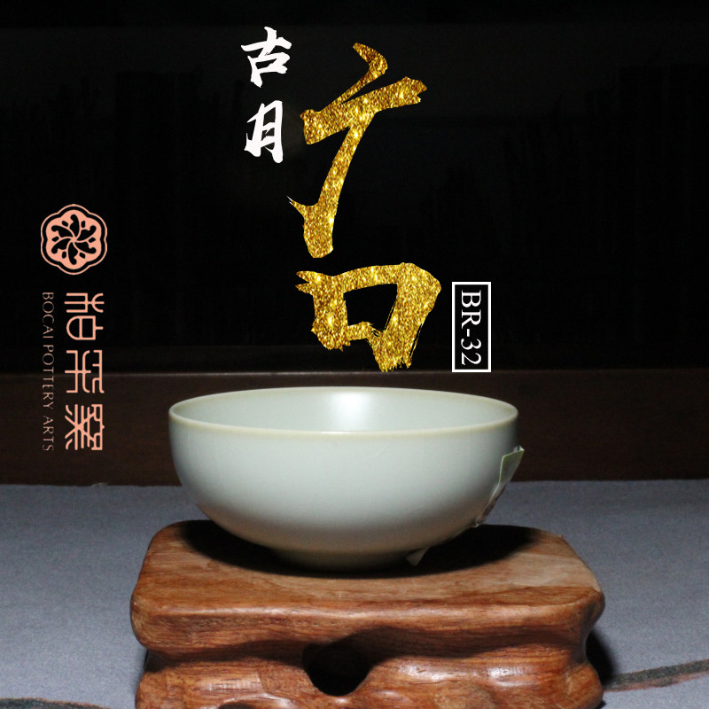 老釉粉青古月广口包邮功夫茶具图片