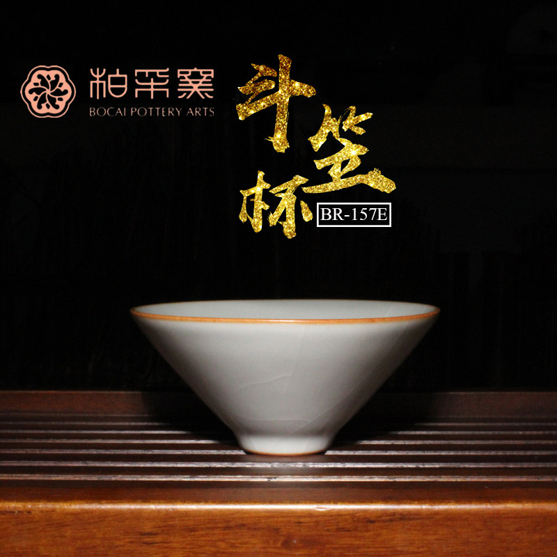 台湾斗笠杯开片功夫茶具图片