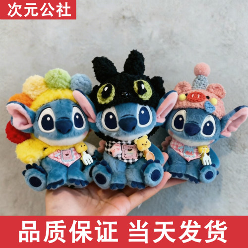 史迪仔周边无牙仔的合体汽车毛绒公仔摆件furry玩偶羽毛球挂件衣