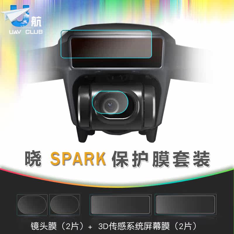 大疆DJI晓Spark镜头膜机身3D传感系统屏幕保护贴膜套装玻璃纤维膜在类目 玩具/童车/益智/积木/模型, 电动遥控玩具零件/工具, 遥控飞机零配件中 - 来自Buy2taobao.com提供专业的淘宝代购服务