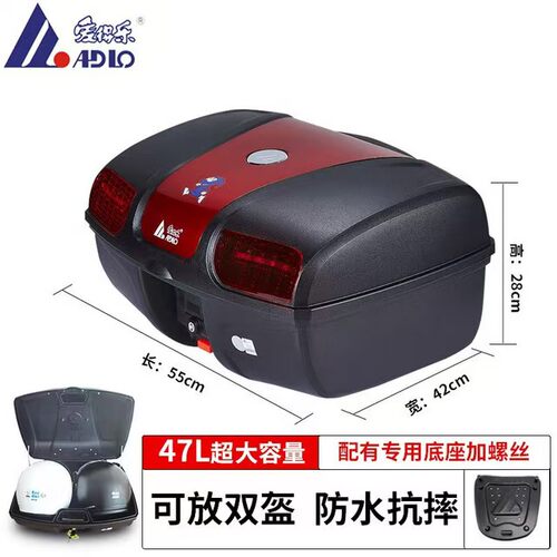 爱得乐超大号带灯快拆通用摩托车