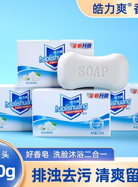 正品纯白香皂孕婴香皂持久留香沐浴皂洗脸洗手香皂促销包邮