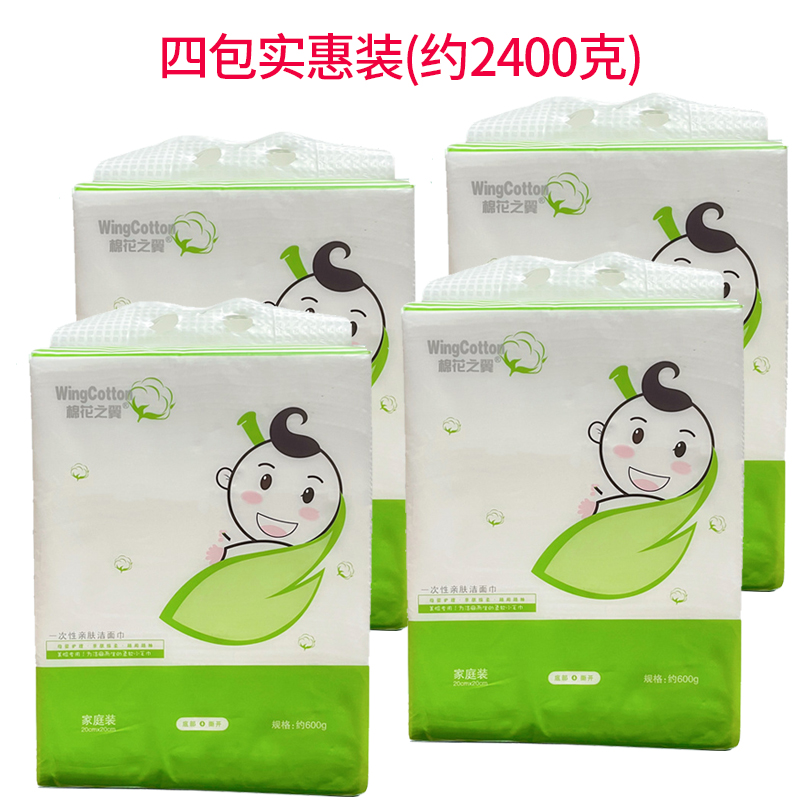 棉花之翼特大包干湿两用一次性加厚洗脸巾悬挂式婴幼儿家庭装