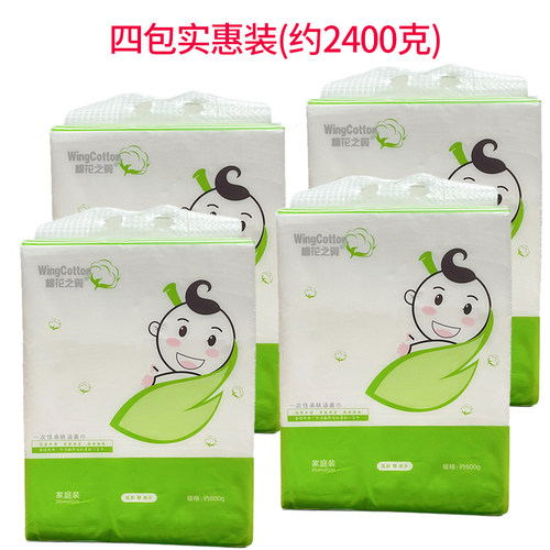 棉花之翼特大包干湿两用一次性加厚洗脸巾悬挂式婴家庭装
