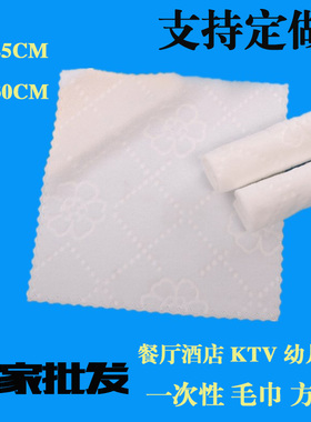 一次性毛巾小方巾 酒店餐厅KTV幼儿园洗浴澡堂白色花边擦手巾批蕟