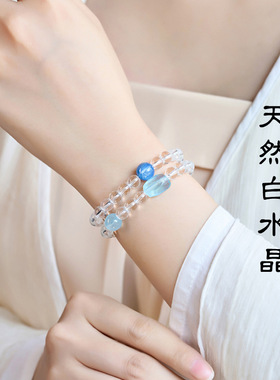 赵露思同款白水晶海蓝宝多圈手链