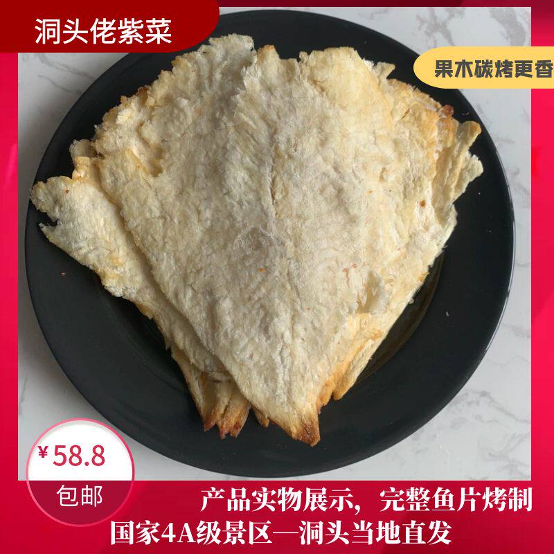 温州洞头即食500g露营烧烤零食围炉煮茶包邮