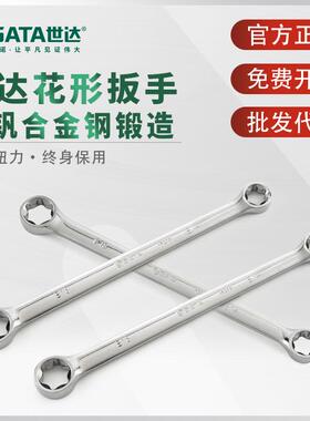 世达E型六花形扳手六角梅花扳手E8E10E12E14 E型眼镜星型汽修扳手