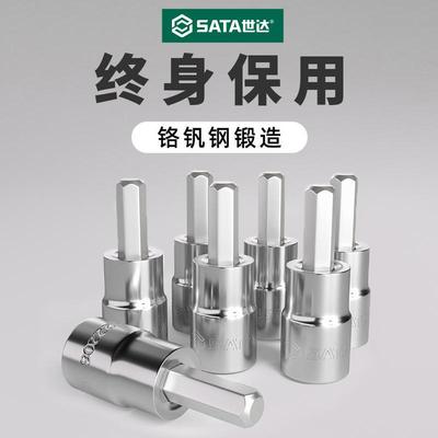 世达内六角旋具套筒大飞