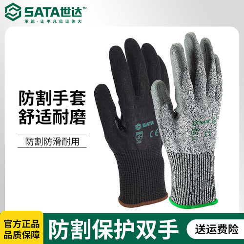 世达防割手套涂层耐磨防