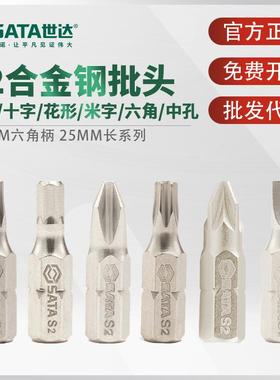 世达批头S2合金钢十字一字带孔花形六角柄短批头59223