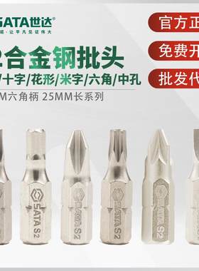 世达批头S2合金钢十字一
