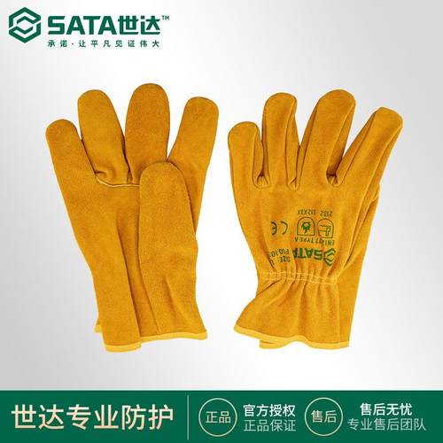 世达全皮手套防机械伤害