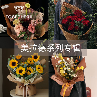 【美拉德】苁丛 焦糖色系氛围感鲜花包装纸丝带 花束包装纸
