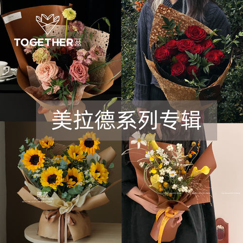 【美拉德】苁丛 焦糖色系氛围感鲜花包装纸丝带 花束包装纸