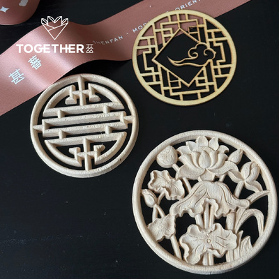 【新年】苁丛 圆形镂空木片 中式木雕车挂基底 diy木质装饰