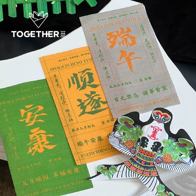 【端午】苁丛 原创 布艺祈福卡片 民俗风吊牌铃铛挂件 织锦挂件